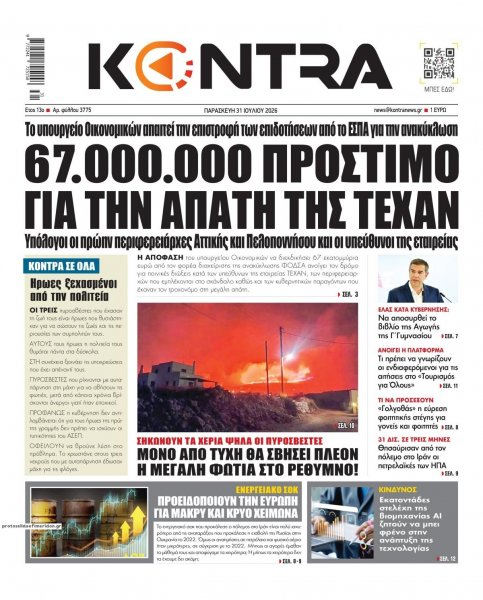 Kontra News