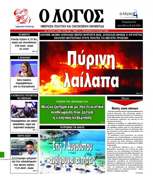 Λόγος