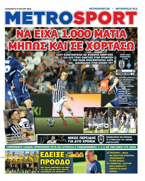 Metrosport