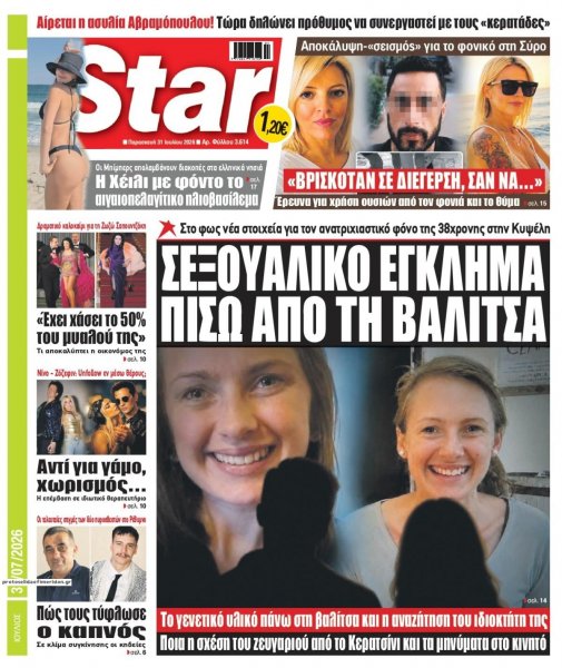 Star Press