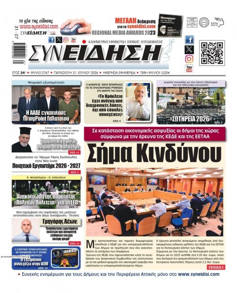 Συνείδηση
