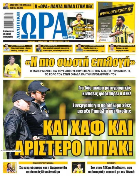 Η ώρα των Σπορ