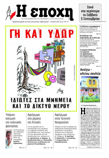 Εποχή