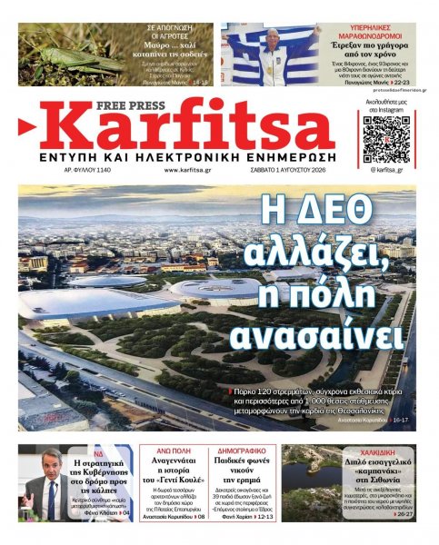 Καρφίτσα