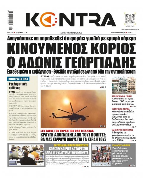 Kontra News