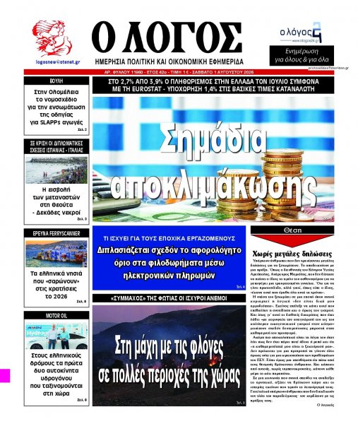 Λόγος