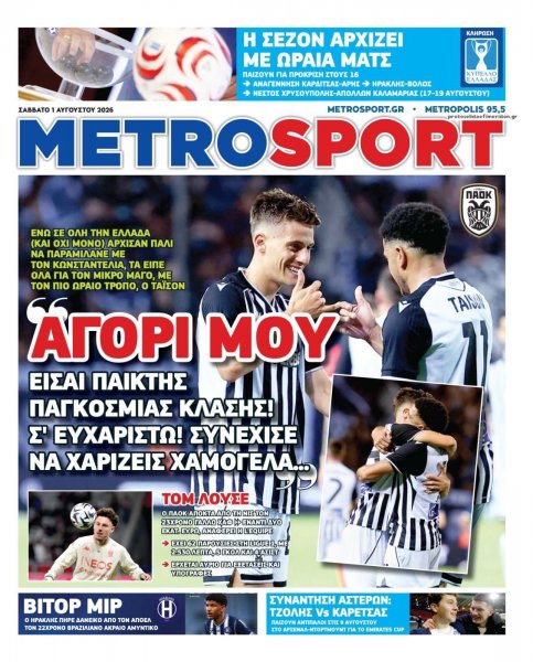 Metrosport