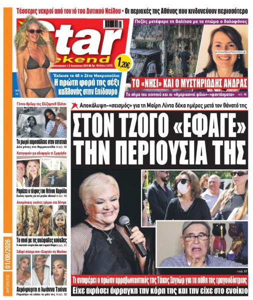 Star Press