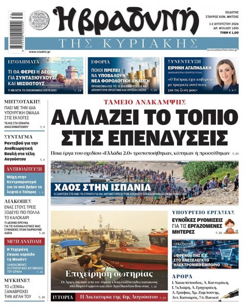 Βραδυνή Κ.