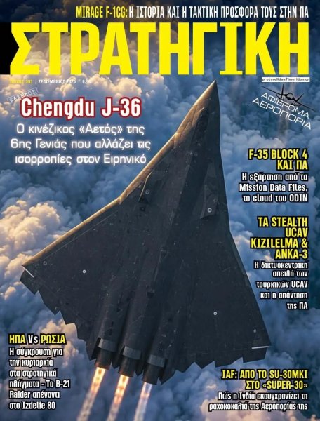 Στρατηγική