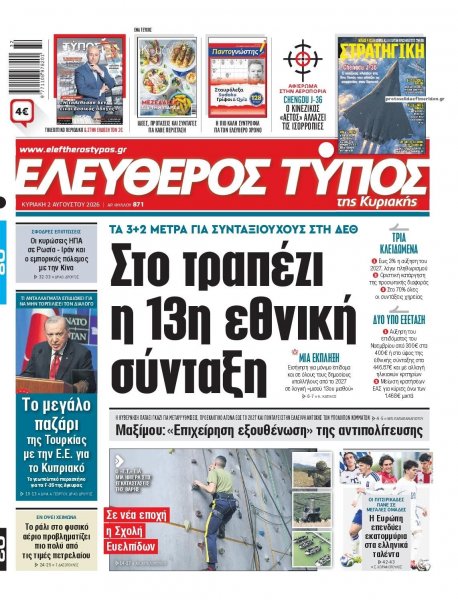 Ελεύθερος Τύπος