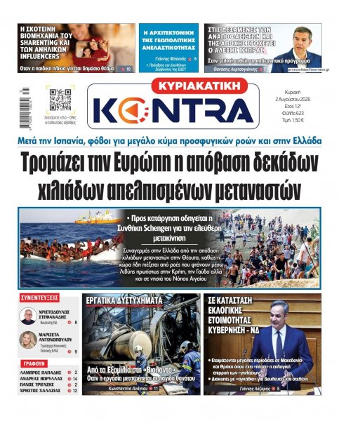 Kontra News
