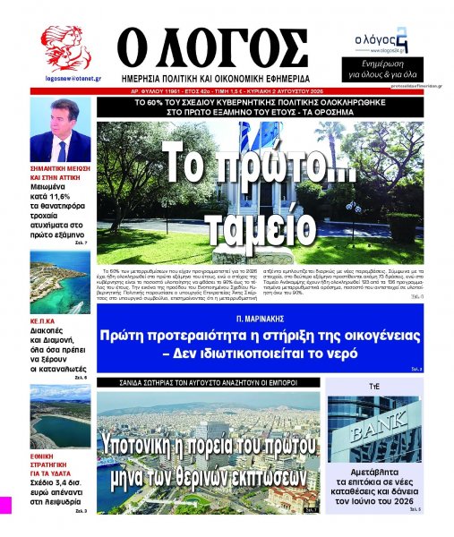 Λόγος