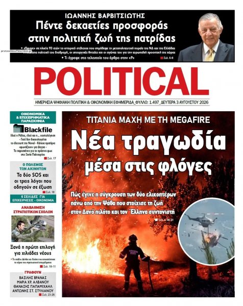 Political