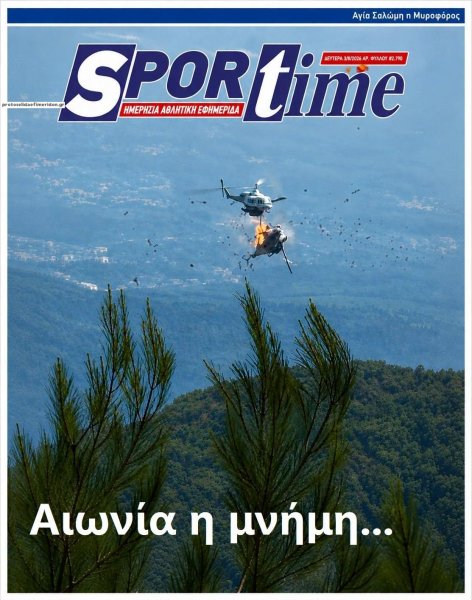 Sportime