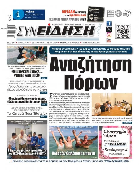 Συνείδηση