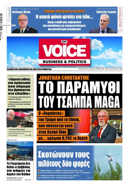 Finance and Markets Voice