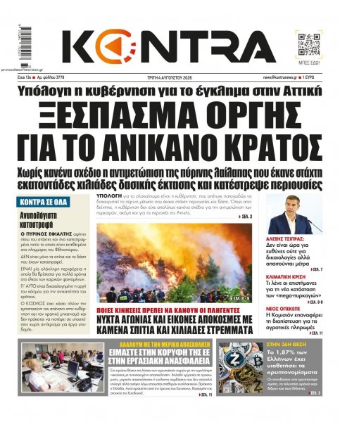 Kontra News