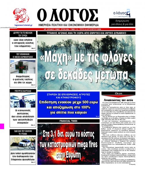 Λόγος