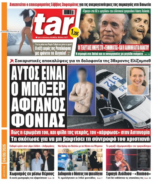 Star Press