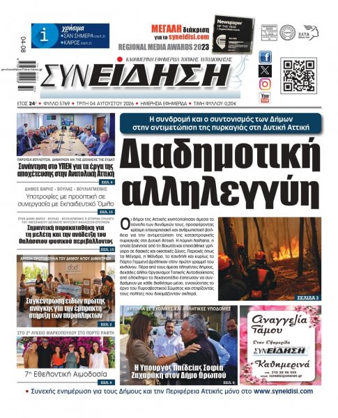Συνείδηση