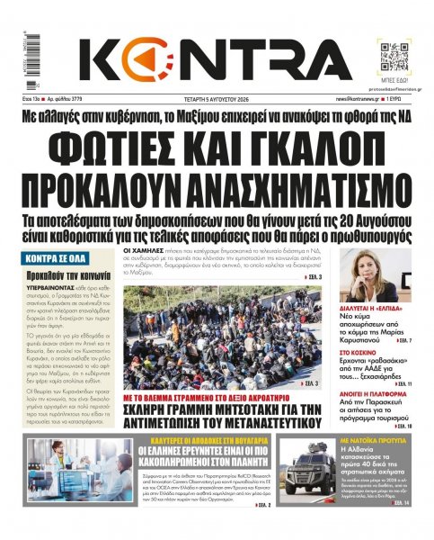 Kontra News