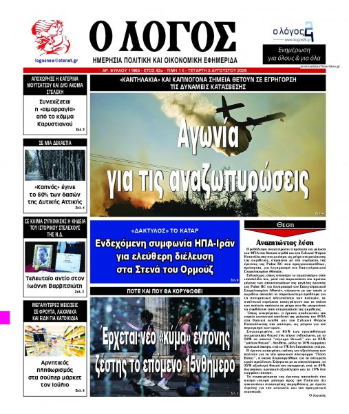 Λόγος