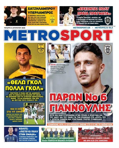 Metrosport