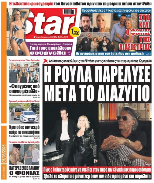 Star Press