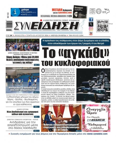 Συνείδηση