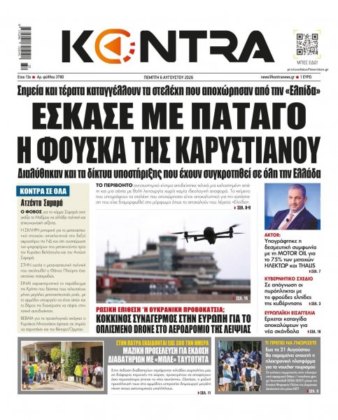Kontra News