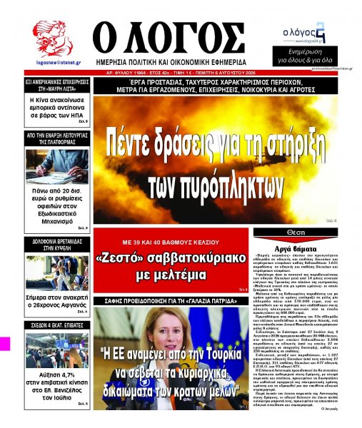 Λόγος