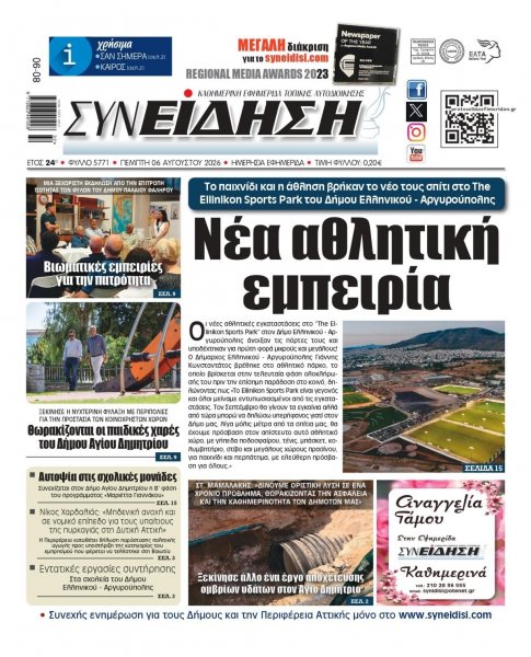 Συνείδηση