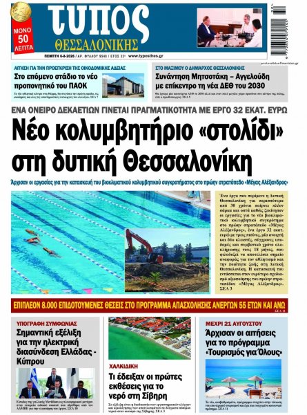 Τύπος Θεσσαλονίκης