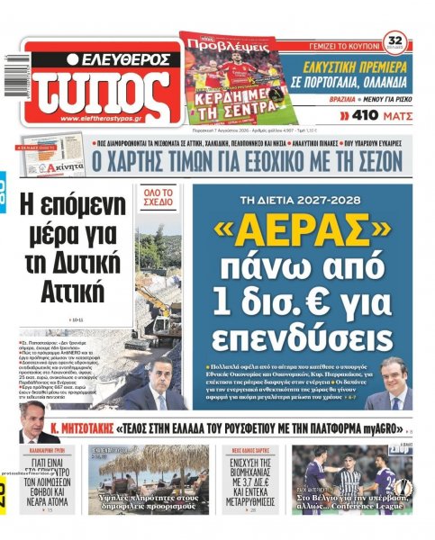 Ελεύθερος Τύπος