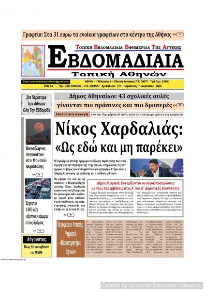 Εβδομαδιαία