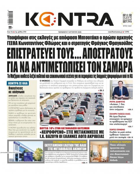 Kontra News