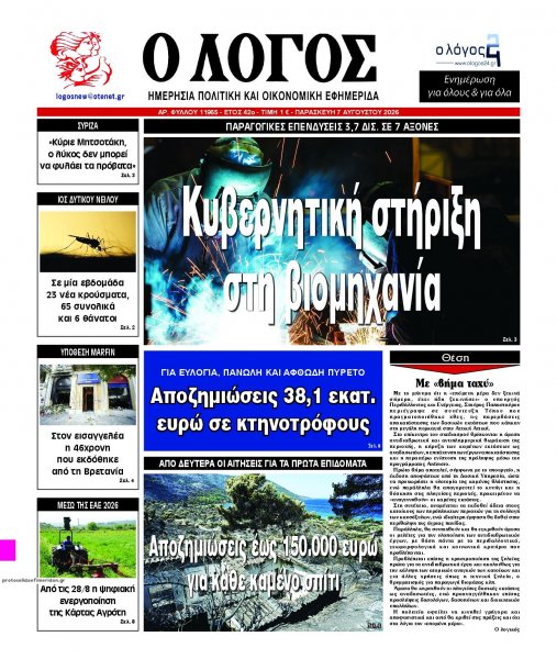 Λόγος