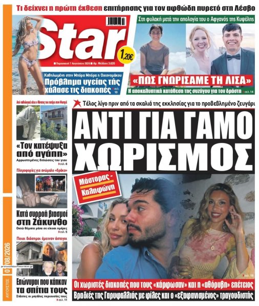 Star Press