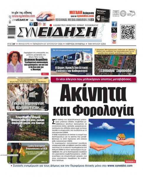 Συνείδηση