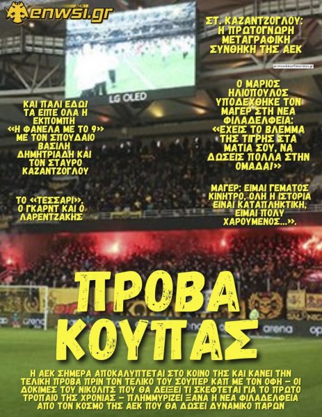 enwsi.gr