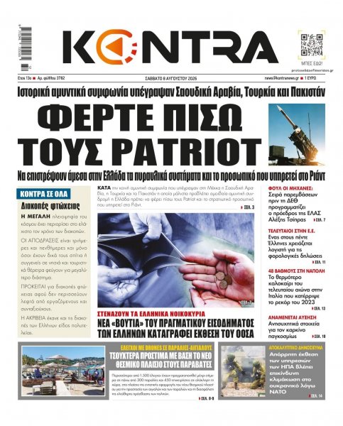 Kontra News