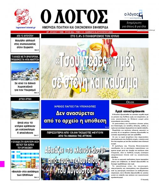 Λόγος