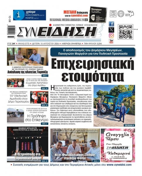 Συνείδηση