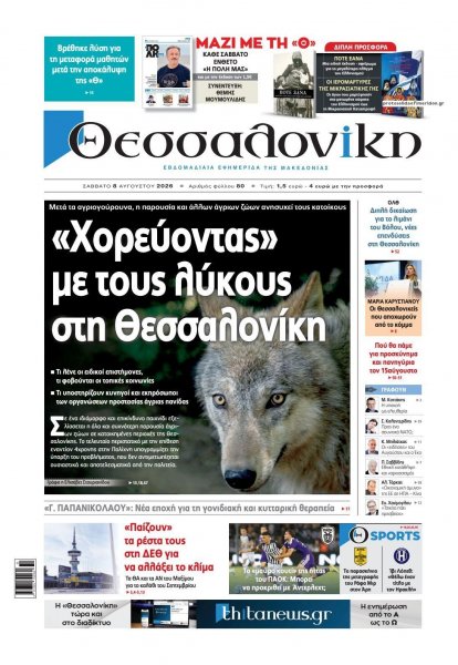 θεσσαλονίκη