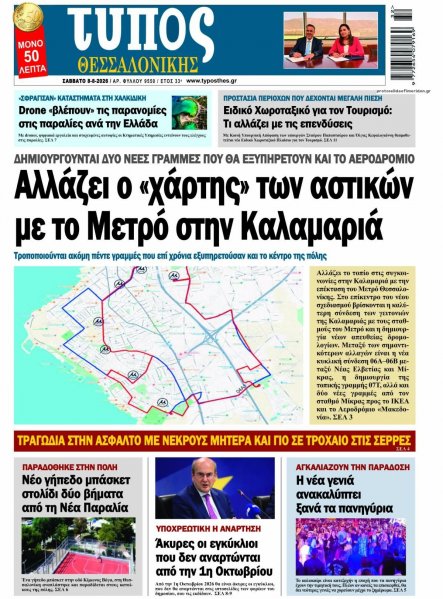 Τύπος Θεσσαλονίκης