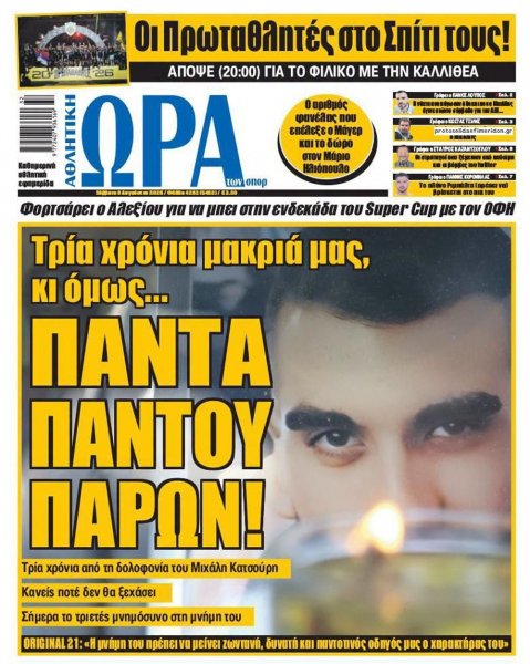 Η ώρα των Σπορ