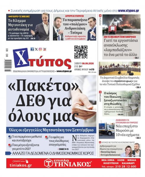 Χτύπος