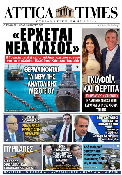 Attica Times