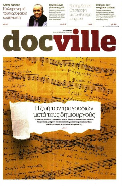 DOCUMENTO - DOCVILLE